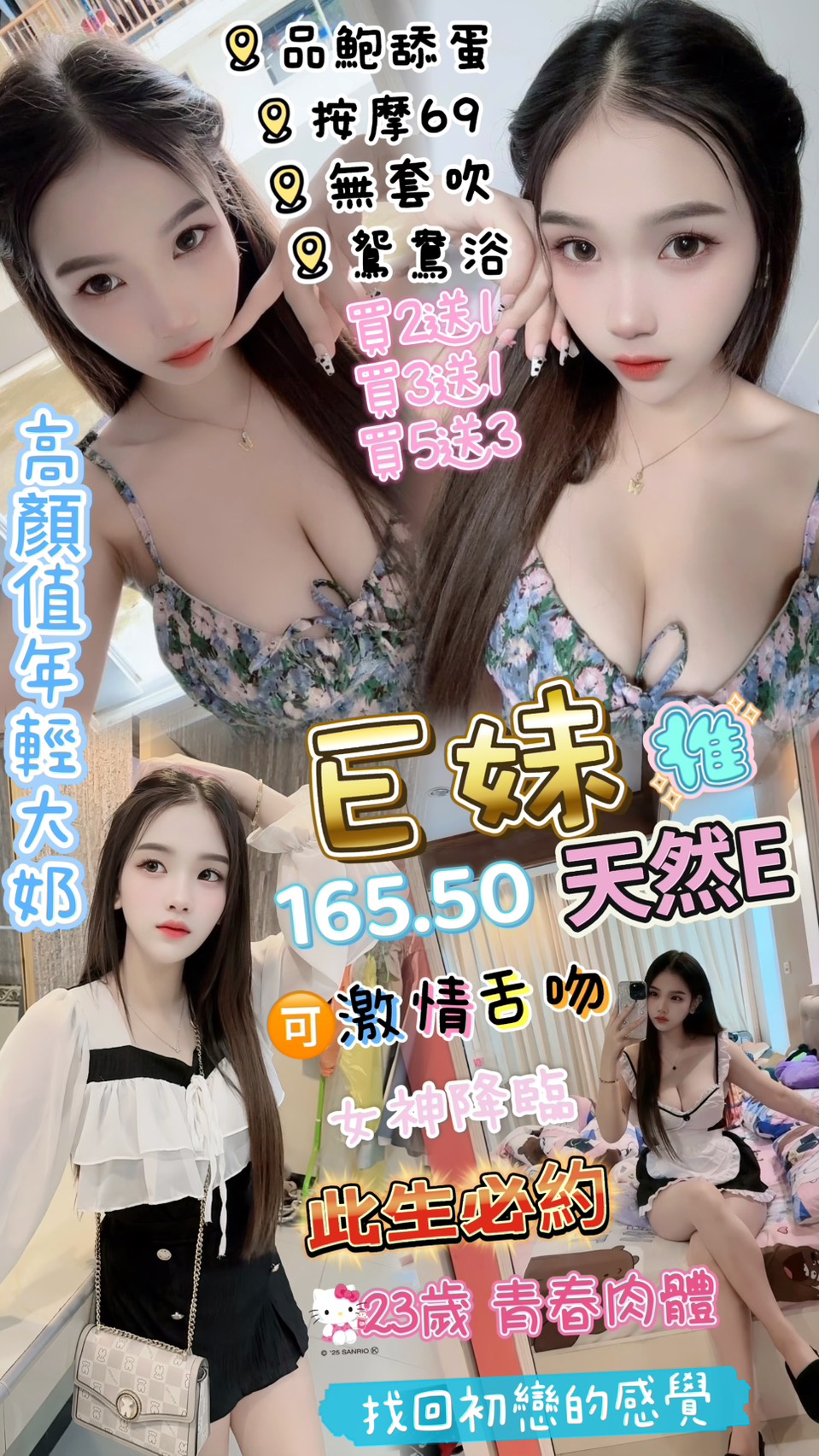 三重定點茶 個工 納美 22/34D